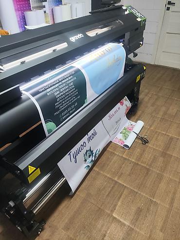 Печать: Широкоформатная печать, | Баннеры — 4