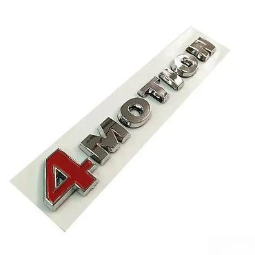 Auto delovi, gume i tjuning: Samolepljiv znak natpis VW 4 motion. Samolepljiv znak 4 motion za VW — 1