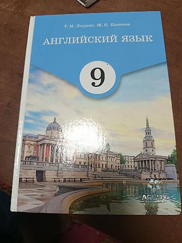 solutions elementary: Русский язык, 8 класс, Б/у — 3