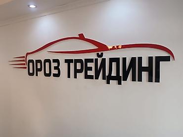 Изготовление рекламных конструкций: | Вывески, Арки, Дорожние указатели, | Монтаж, Демонтаж, Разработка дизайна — 34