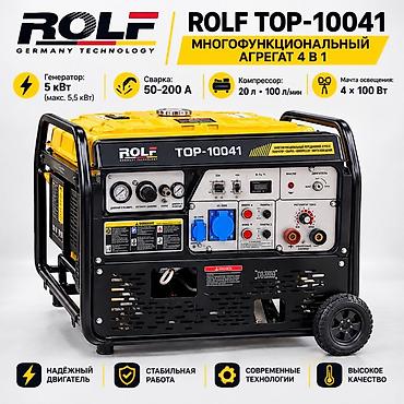 ROLF TOP-10041 — многофункциональный агрегат 4-в-1: генератор, сварка