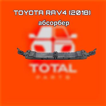 raf: Абсорбер (энергопоглощающая вставка бампера) для Toyota RAV4, год — 1