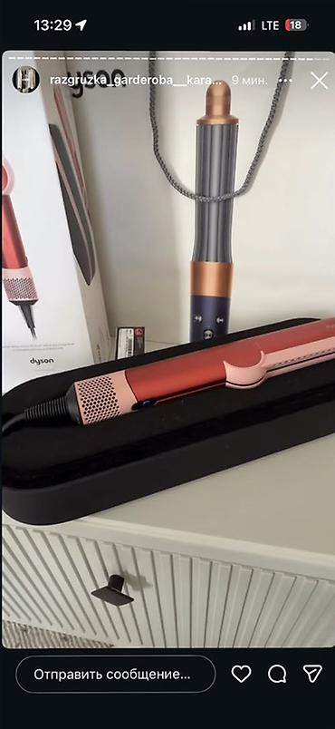 Уход за волосами: Утюжок для волос Dyson — 5