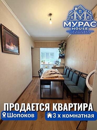 600: 3 комнаты, 63 м², 1 этаж — 1