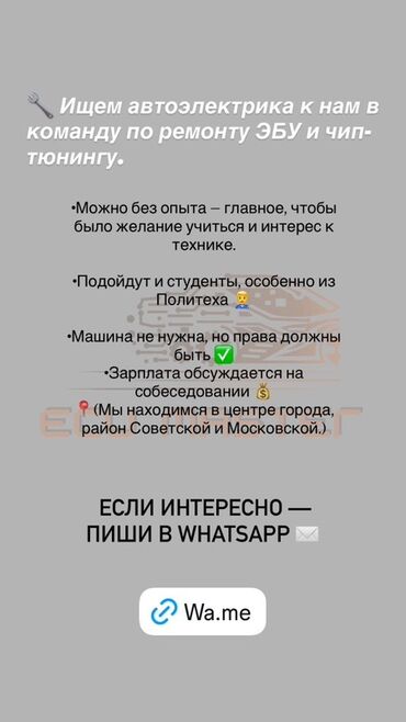 работа охранник: Вакансия: автоэлектрик в команду по ремонту ЭБУ и чип‑тюнингу Что at lalafo.kg работа охранник: Вакансия: автоэлектрик в команду по ремонту ЭБУ и чип‑тюнингу Что