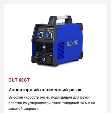 Сварочные аппараты: Сварочный аппарат, Полуавтомат — 9