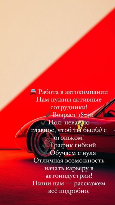 ученик автомеханика: Жумушчу керек, Кирешеден пайыз, Төлөм Келишим түрдө, Тажрыйбасыз, Окутуу