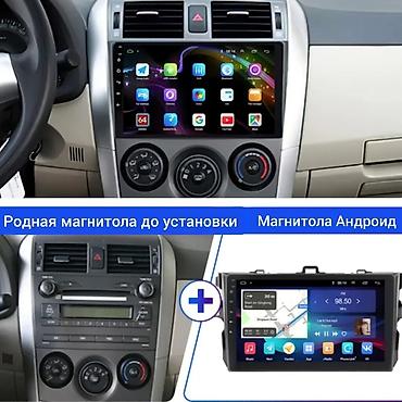 android avto: Новый, Нестандартный, 9 ", Android (встроенная ОС), 2 ГБ ОЗУ, 64 Гб ПЗУ — 4