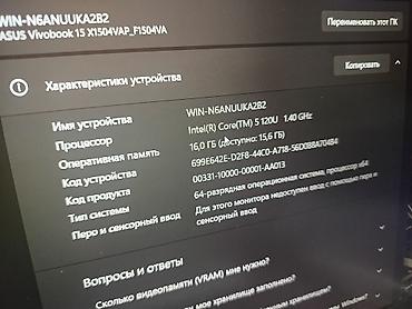 Ноутбуки ASUS: Игровой, Новый, Intel Core i5 — 11