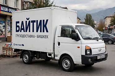 Күндүк ижара: Портер Байтик, Портер Кок-Ой, грузоперевозки Байтик, Кок-Ой. Работаем — 1