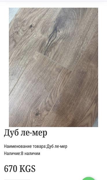 Ламинат: Ламинат, декоры: - Дуб Тоскана - Нортер серый - Дуб Либерика - Дуб — 8