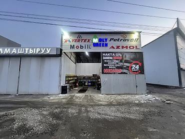 масленный насос: NAKTA Oil — выездная замена масла для грузовых автомобилей. - — 3