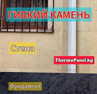 Фасадные плиты Сары-Таш (Травертин): Новый, Размер: 30x60 мм, Белый, Установка, Гарантия, Бесплатный выезд — 8