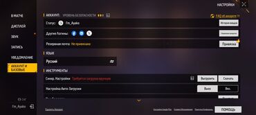 игры из игры в кальмара 2 купить: Игровой аккаунт Free Fire Основное:шугул - Ник: I’m_Ayako - Язык