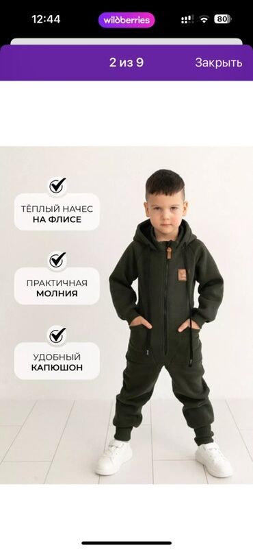 спортивные костюмы оптом: Детский комбинезон темно-зеленого цвета выполнен из теплого флиса с