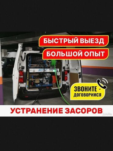 подключение к центральной канализации бишкек: Чистка чистка чистка чистка чистка чистка чистка чистка чистка чистка