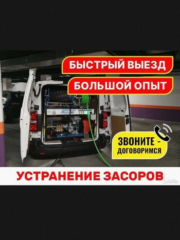 узи беременности круглосуточно: Продувка канализации очистка канализация септик чистка напор чистка