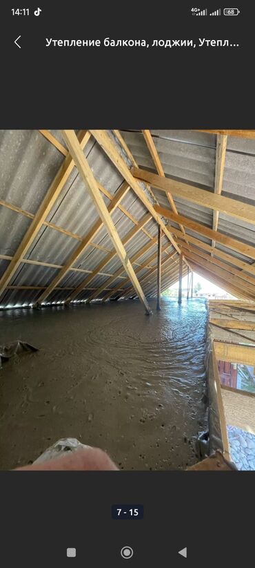 Бетонные работы: Стяжка Бесплатная консультация, Демонтаж, Гарантия Больше 6 лет опыта at lalafo.kg — 11 Бетонные работы: Стяжка Бесплатная консультация, Демонтаж, Гарантия Больше 6 лет опыта — 11