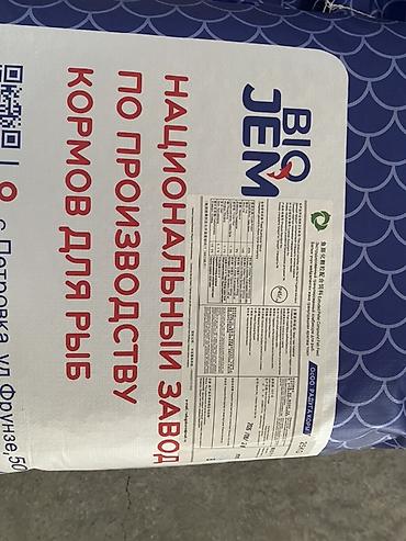 куплю кури: Корм для рыбы BIO JEM — экструзированные гранулы - Тип — 2