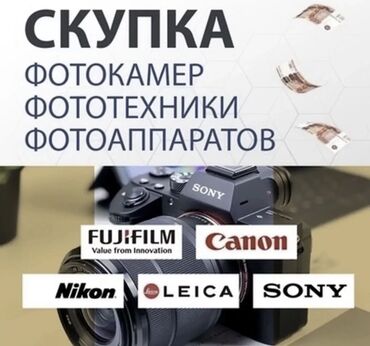 фотоаппарат fujifilm finepix s4500: Скупаю дорого фотоаппаратов всех видов