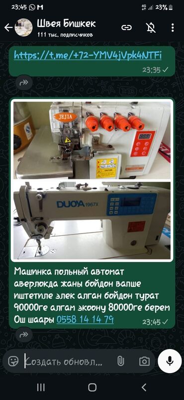 оборудование автомойки: Швея Автомат at lalafo.kg оборудование автомойки: Швея Автомат