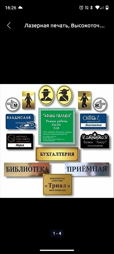microsoft office: | Таблички, | Разработка дизайна — 6