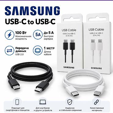 длиная: Кабель Samsung USB‑C to USB‑C - Максимальная мощность: до 100 Вт - — 1