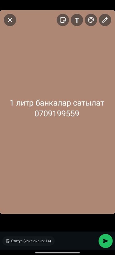 крышки для банок: Банкалар