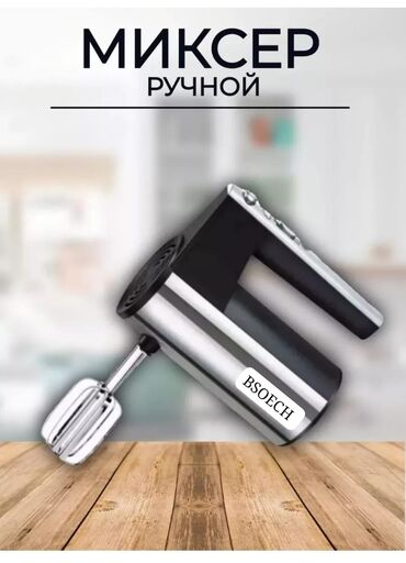 смесь мороженое: Блендер, миксер