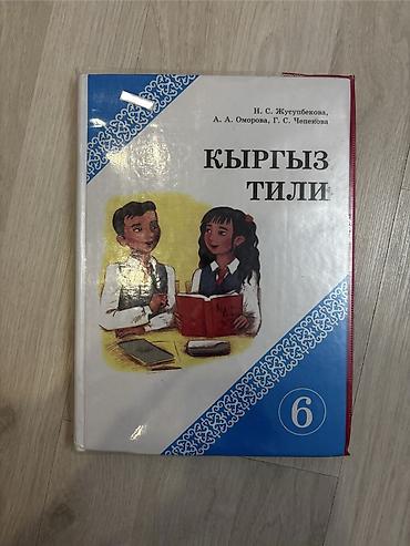 solutions upper intermediate: Продаю комплект школьных учебников и пособий в хорошем состоянии — 9