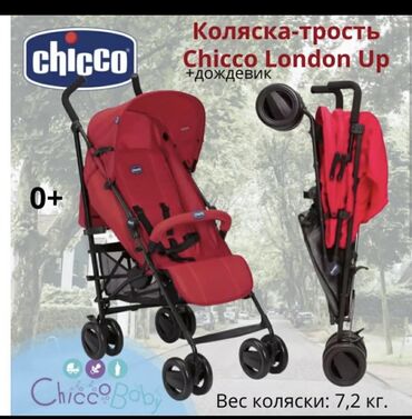 пюре фруто няня: Коляска, Б/у