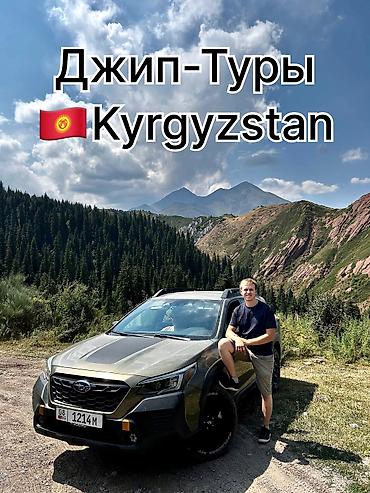 туры отдых: Аренда автомобиля с водителем Сутки: 100$ (бензин не включен) — 5