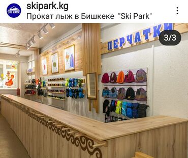 Сноуборды: Прокат сноубордов, лыж, ботинок, курток, брюк, костюмов, очков at lalafo.kg — 6 Сноуборды: Прокат сноубордов, лыж, ботинок, курток, брюк, костюмов, очков — 6