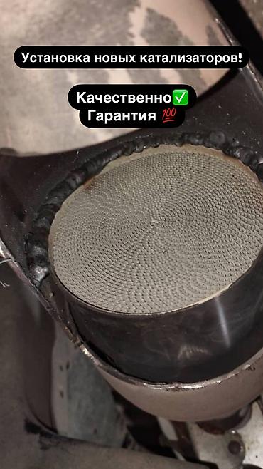 Скупка катализаторов: Скупка катализаторов Катализатор дорого котализатор котолизатор — 11
