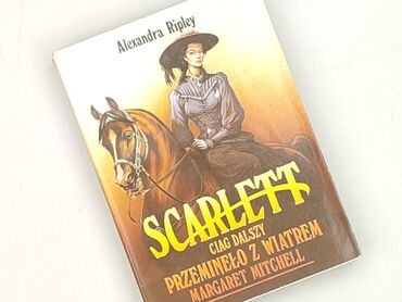 Книга, жанр - Роман, стан - Дуже гарний
