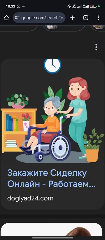 лепка пельменей вакансии: Требуется Сиделка, Неполный рабочий день