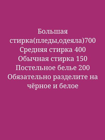 одежда игра в кальмара: Стирка, прачечная, | Домашний текстиль, Одежда, Постельное белье, Самовывоз, Бесплатная доставка, Платная доставка