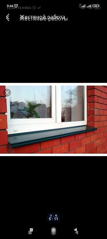 Сварка: Жестяные работы — 10