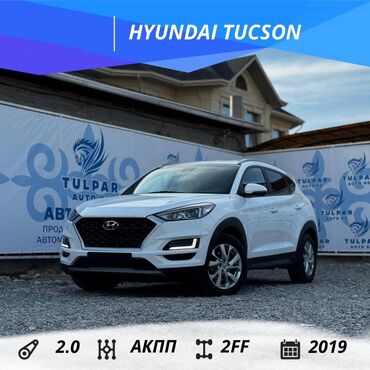 хендай элантра 2022 цена бишкек: Hyundai Tucson: 2019 г., 2 л, Автомат, Дизель, Кроссовер