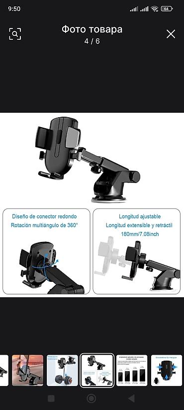 Держатели телефона: Авто держатель для телефона — 26