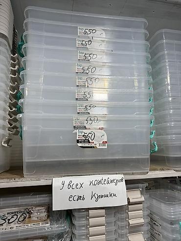 ящики пластмассы: Прозрачные пластиковые контейнеры для хранения с крышками. - Форма — 1