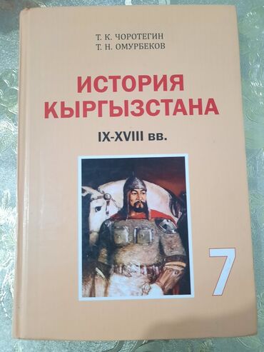 англис тили 8 класс жаны китеп гдз: Китептер, журналдар, CD, DVD