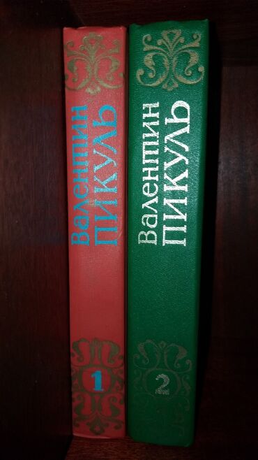 Другие книги и журналы: Продаю книги! — 11