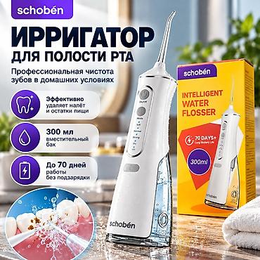 zte router: Ирригатор Портативный, Новый — 1