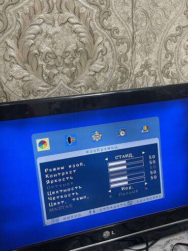 Телевизоры: Продаю телевизор LG б/у 3000 сом торг есть