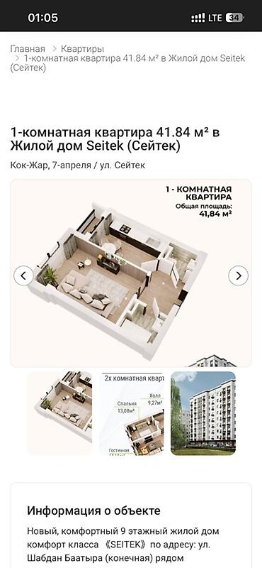 Продажа квартир: 1 комната, 41 м², Элитка, 7 этаж, Евроремонт — 2