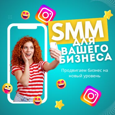 работа на дому через интернет: Instagram, Контентти иштеп чыгуу