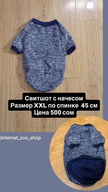 Зоотовары: Одежда для кошек и собак. Все НОВОЕ РАЗМЕР И ЦЕНА УКАЗАНЫ НА ФОТО — 8