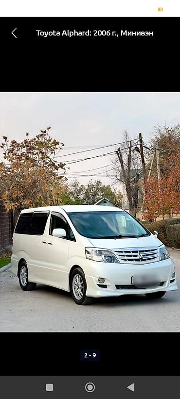 Toyota: Toyota Alphard: 2006 г., 3 л, Автомат, Бензин, Минивэн — 4
