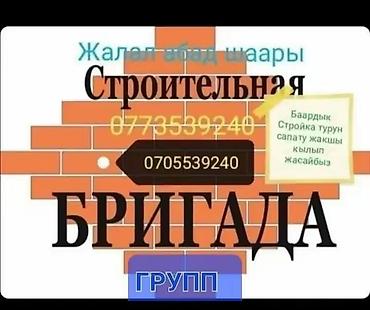 Штукатурка, шпаклевка: Шпаклевка стен | Травертин Больше 6 лет опыта — 3
